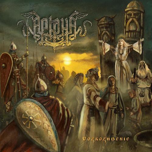 Vozrozhdenie - Arkona