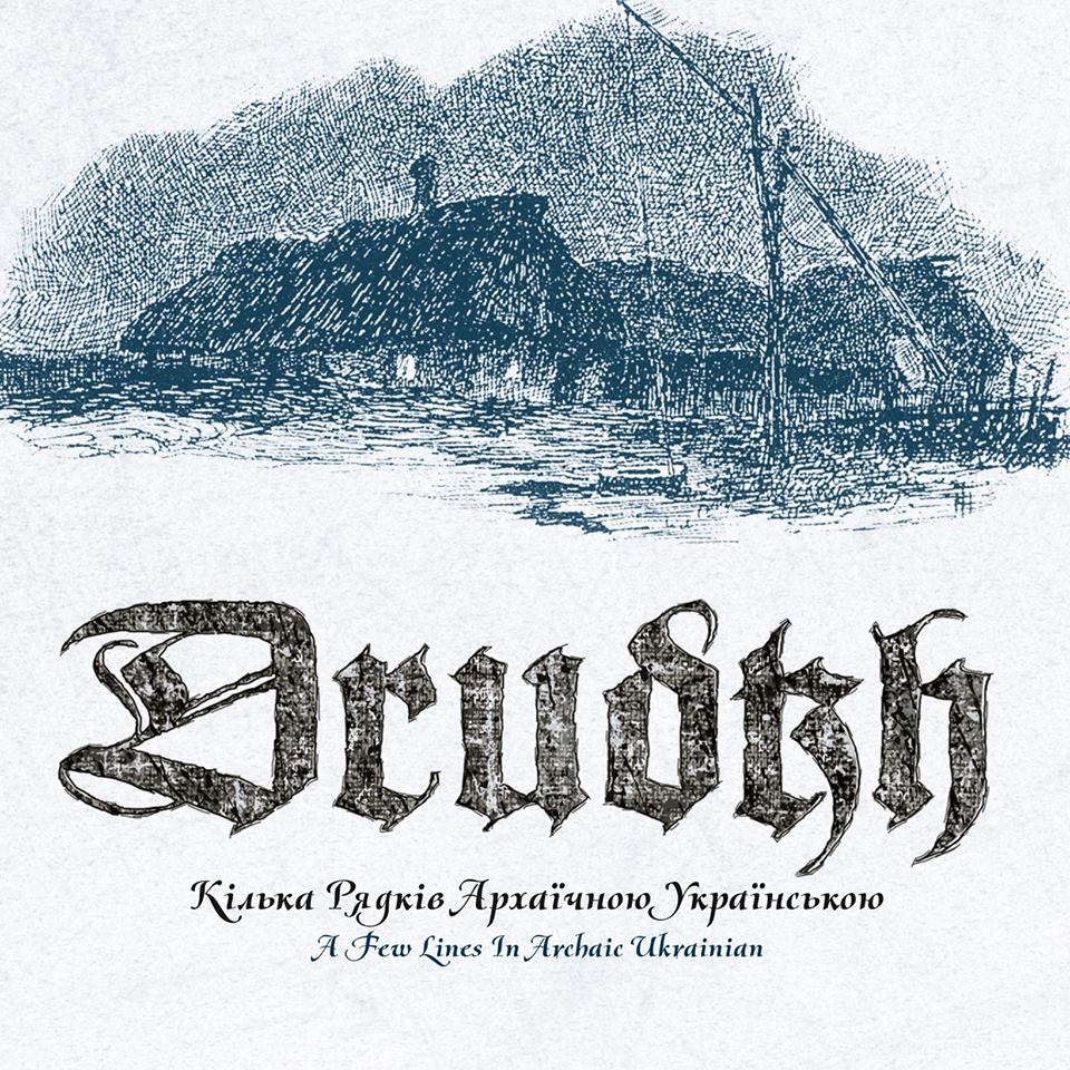 Drudkh-A-Few-Lines-in-Archaic-Ukrainian.jpg