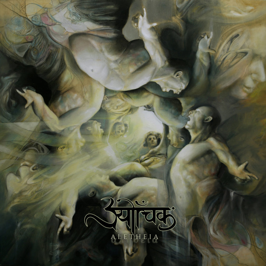 Sutrah - Aletheia