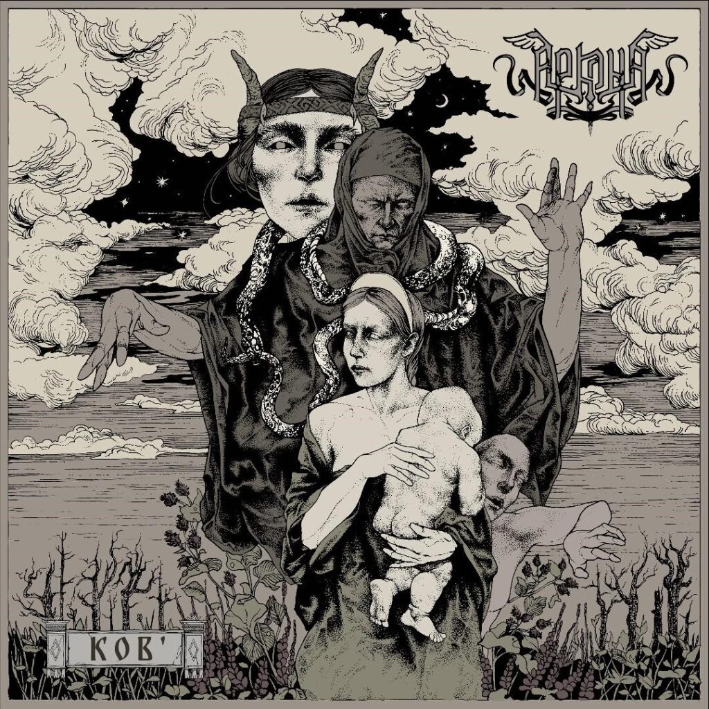 Kob - Arkona
